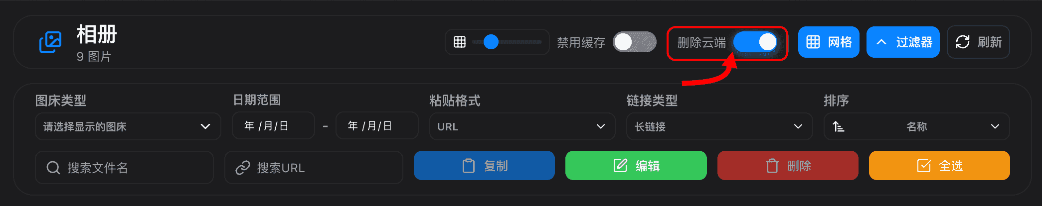picList删除云端.png